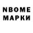 Марки NBOMe 1500мкг Darryl Webb