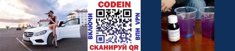 продажа наркотиков  Ижевск  Кодеин Purple Drank 