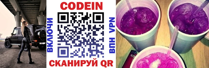 Кодеиновый сироп Lean напиток Lean (лин) Ижевск