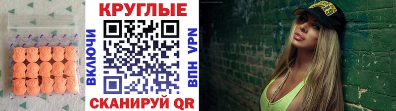 Экстази VHQ  Ижевск 