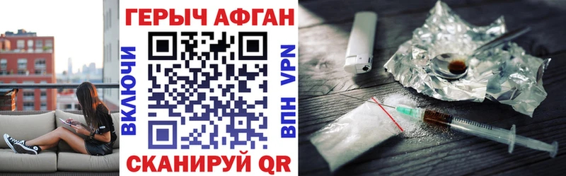 ГЕРОИН герыч  нарко площадка как зайти  Ижевск 