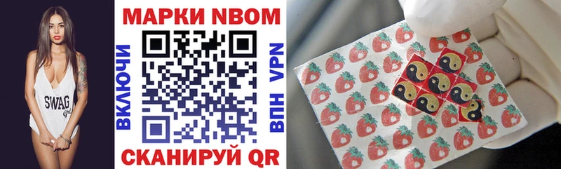 Марки 25I-NBOMe 1,8мг Ижевск